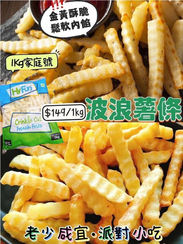 波浪薯條1KG 