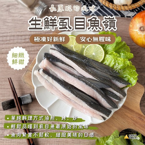 虱目魚嶺 