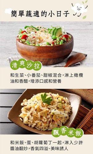 牛蒡絲(全素) 