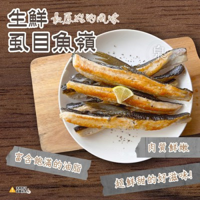 虱目魚嶺 