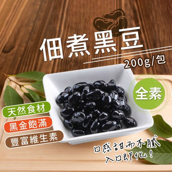 佃煮黑豆 