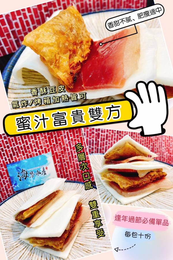 富貴雙方10份裝 