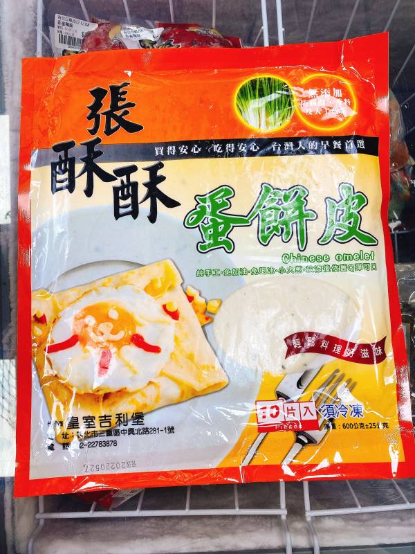 蛋餅皮 