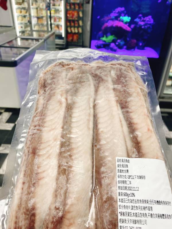 無刺虱目魚皮 桃園生魚片