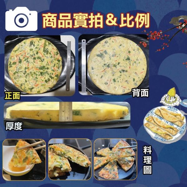 超人氣韓式海鮮煎餅 