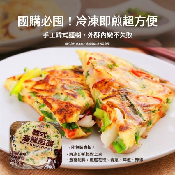 超人氣韓式海鮮煎餅 