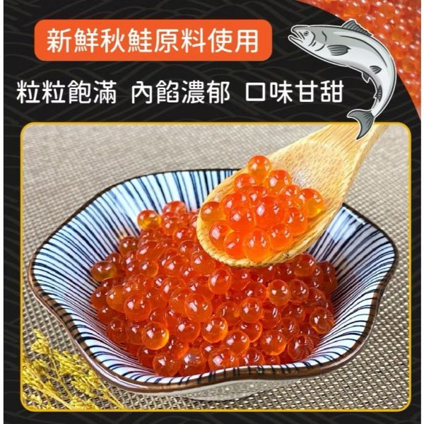 山十前川秋鮭卵500g 
