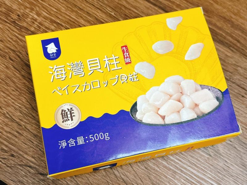 生食級海灣貝 