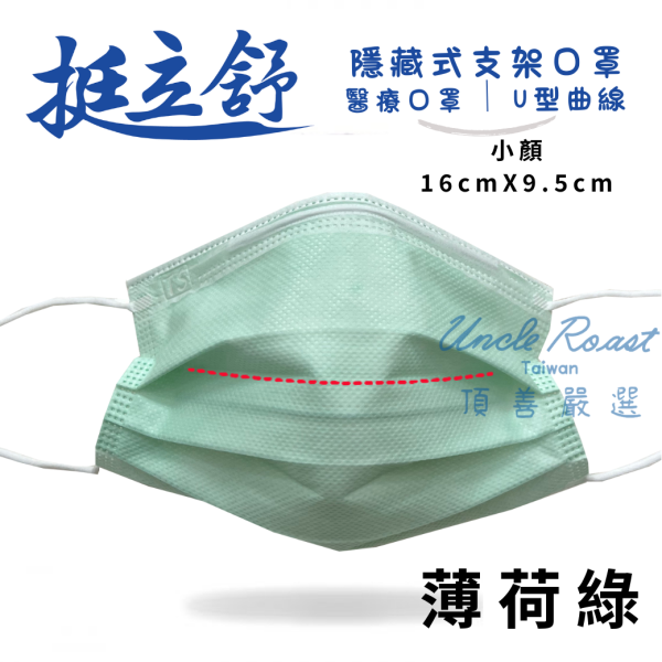 挺立舒-小顏MD醫療口罩 30入 口罩, 挺立舒, 防護, MD, 醫療口罩,  支撐, 空氣, 立體