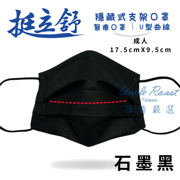 挺立舒-成人MD醫療口罩 30入 口罩, 挺立舒, TS口罩, 隱藏支架, MD, 醫療口罩,  支撐, U型曲線, 立體