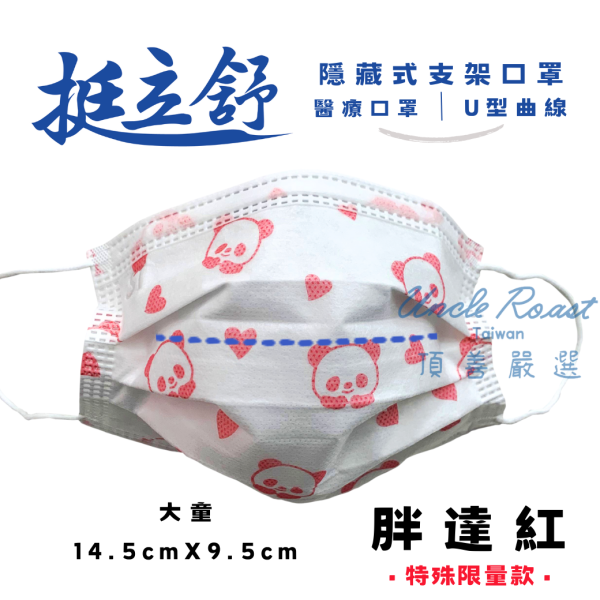 【藥盤量出】挺立舒大童-特殊A (48盒/箱) [同素色價優惠中] 