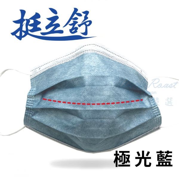【雙十國慶限定】挺立舒指定系列-任選10盒 支架口罩, 支撐型口罩, 內建支撐口罩, 隱藏支架口罩, TS口罩, 口罩, 挺立舒, MD, 醫療口罩,  支撐口罩, 立體口罩
