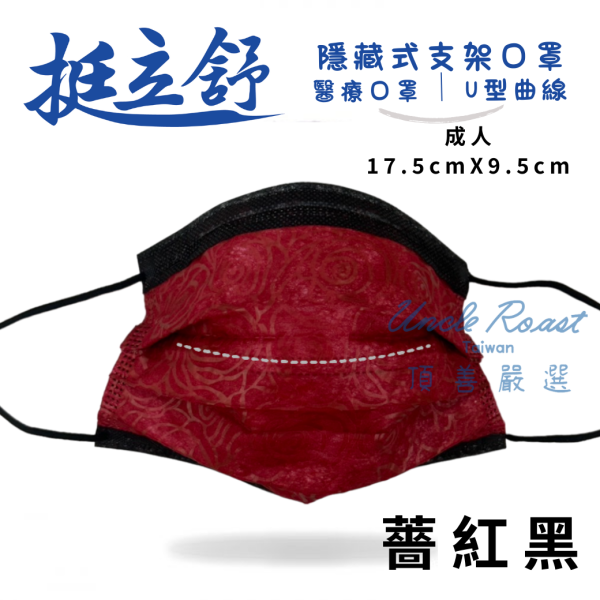 挺立舒-成人MD醫療口罩 30入 口罩, 挺立舒, TS口罩, 隱藏支架, MD, 醫療口罩,  支撐, U型曲線, 立體