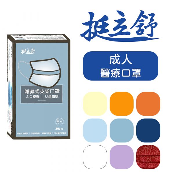 【藥盤量出】挺立舒成人-基本素1 (40盒/箱) 