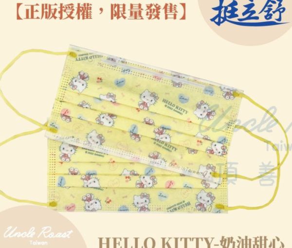 【聖誕節活動限定】挺立舒10入Hello Kitty 奶油甜心 / 盒 支架口罩, 支撐型口罩, 內建支撐口罩, 隱藏支架口罩, TS口罩, 口罩, 挺立舒, MD, 醫療口罩,  支撐口罩, 立體口罩