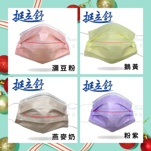 【聖誕節活動限定】挺立舒-大童系列14.5cmx9.5cm 口罩, 挺立舒, 防護, MD, 醫療口罩, 楊氏支撐, 極舒感, 支撐, 空氣, 立體