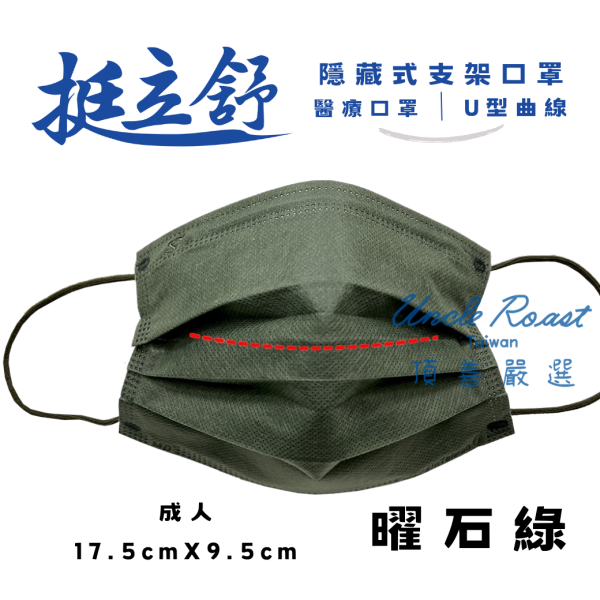 【藥盤量出】挺立舒成人-特殊B/滿版 (混色12盒7折) 