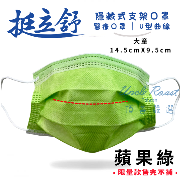 【藥盤量出】挺立舒大童-基本素 (48盒/箱) 