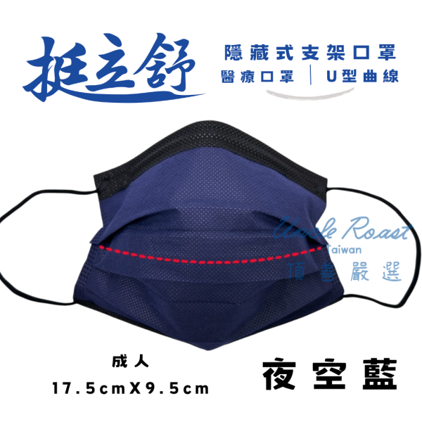 【藥盤量出】挺立舒成人-特殊A (40盒/箱) 