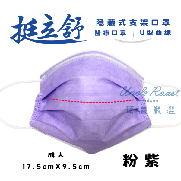 【藥盤量出】挺立舒成人-基本素2 (混色12盒7折) 