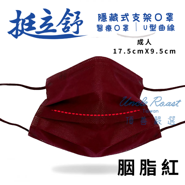 挺立舒-成人MD醫療口罩 30入 口罩, 挺立舒, TS口罩, 隱藏支架, MD, 醫療口罩,  支撐, U型曲線, 立體