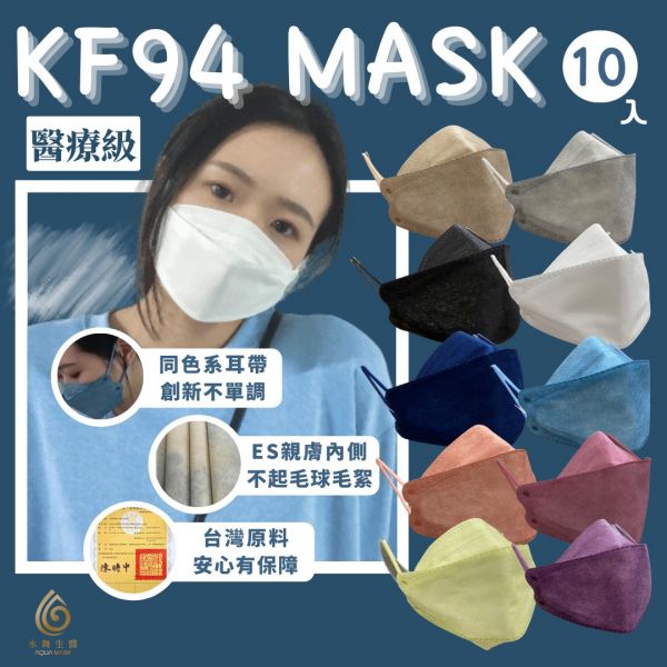 【藥局盤商限定】KF94韓版醫用口罩-成人10入-任選100盒 支架口罩, 支撐型口罩, 內建支撐口罩, 隱藏支架口罩, TS口罩, 口罩, 挺立舒, MD, 醫療口罩,  支撐口罩, 立體口罩