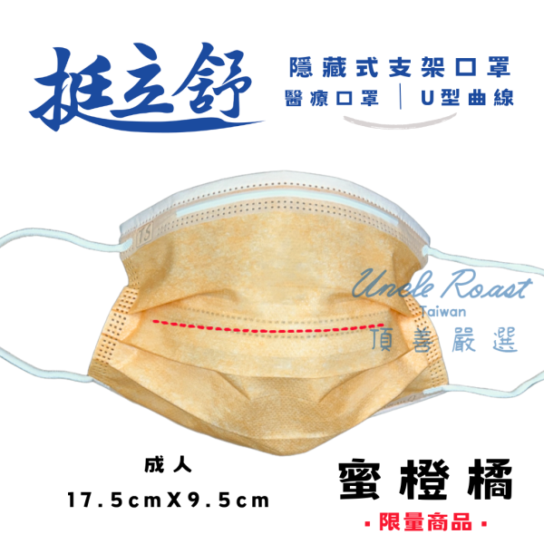 【藥盤量出】挺立舒成人-基本素2 (混色12盒7折) 