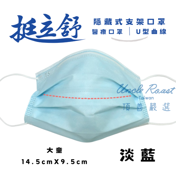 【藥盤量出】挺立舒大童-基本素 (混色12盒7折) 