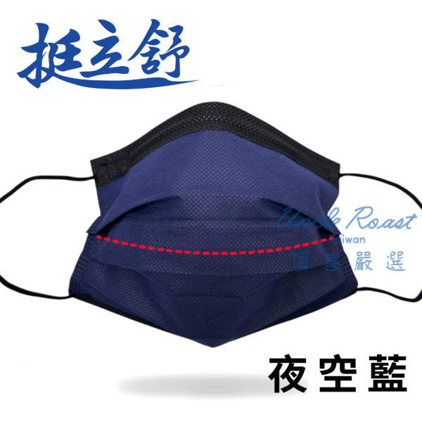 【藥盤量出】挺立舒成人-特殊A (40盒/箱) 