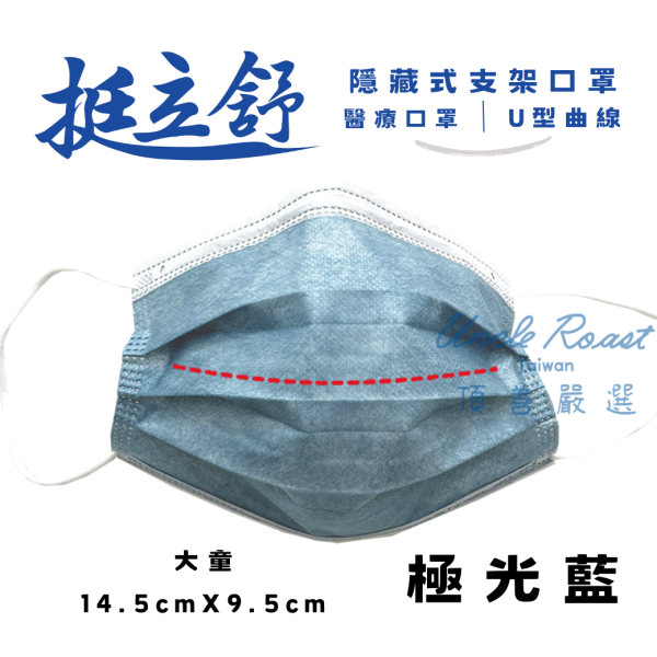 【藥盤量出】挺立舒大童-基本素 (混色12盒7折) 