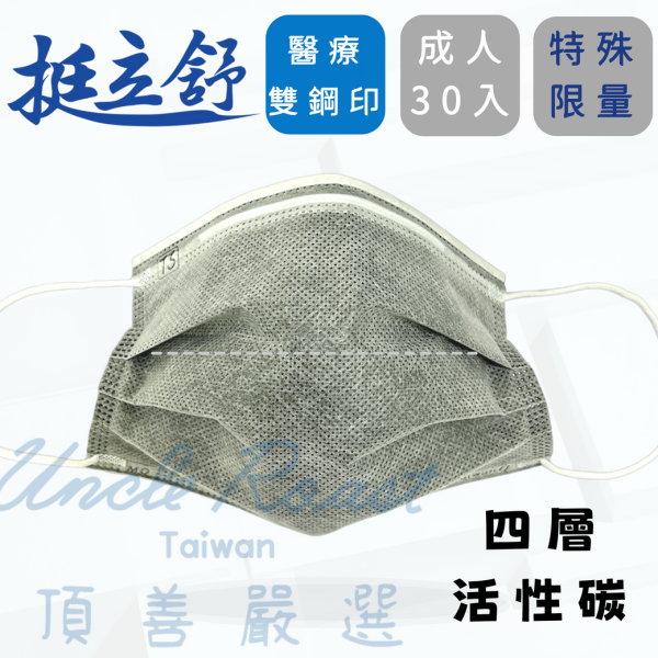 【藥盤量出】挺立舒成人-特殊C (40盒/箱) 