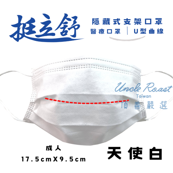 【藥盤量出】挺立舒成人-基本素1 (40盒/箱) 