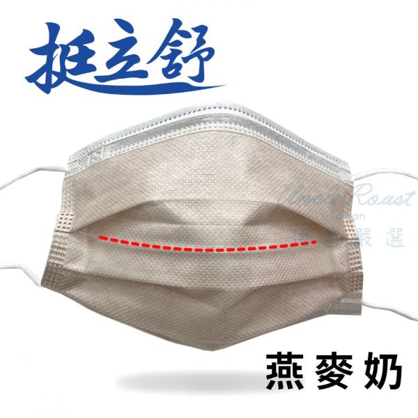 【中秋節限定】挺立舒-親子組任選3盒 支架口罩, 支撐型口罩, 內建支撐口罩, 隱藏支架口罩, TS口罩, 口罩, 挺立舒, MD, 醫療口罩,  支撐口罩, 立體口罩