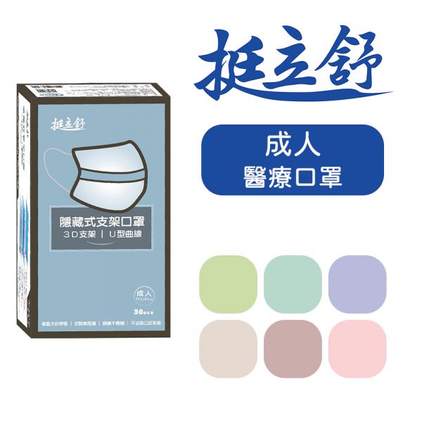 【藥盤量出】挺立舒成人-基本素2 (40盒/箱) 