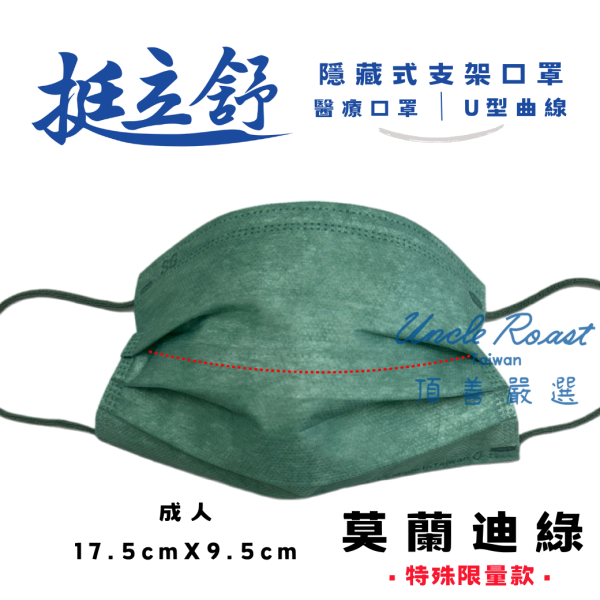 【藥盤量出】挺立舒成人-特殊B/滿版 (混色12盒7折) 