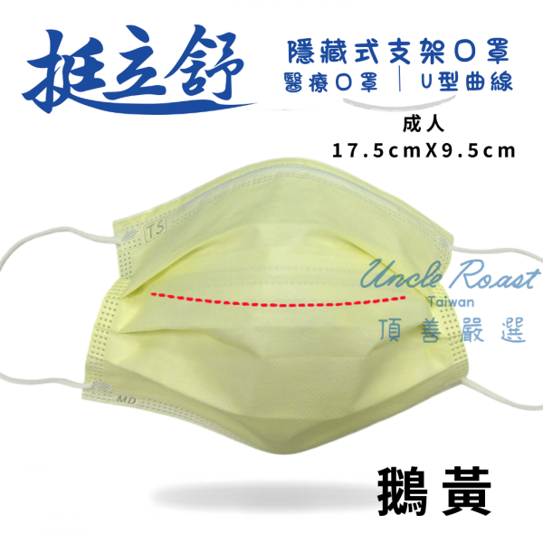 挺立舒-成人MD醫療口罩30入 口罩, 挺立舒, TS口罩, 隱藏支架, MD, 醫療口罩,  支撐, U型曲線, 立體