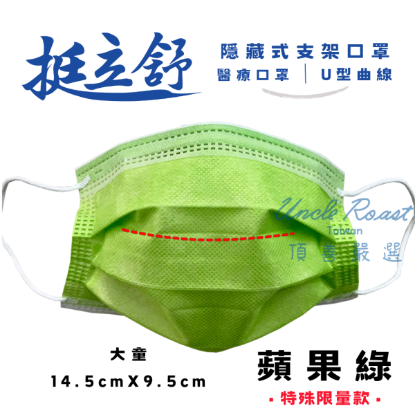 【藥盤量出】挺立舒大童-基本素 (混色12盒7折) 