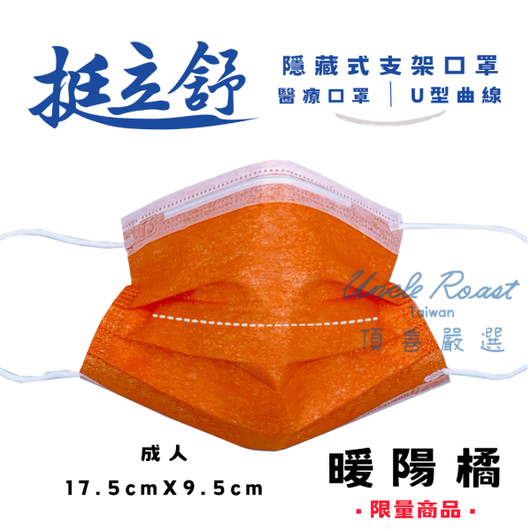 【藥盤量出】挺立舒成人-基本素1 (40盒/箱) 