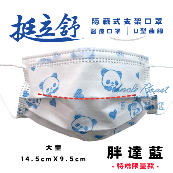 【藥盤量出】挺立舒大童-特殊A (混色12盒7折) [同素色價優惠中] 