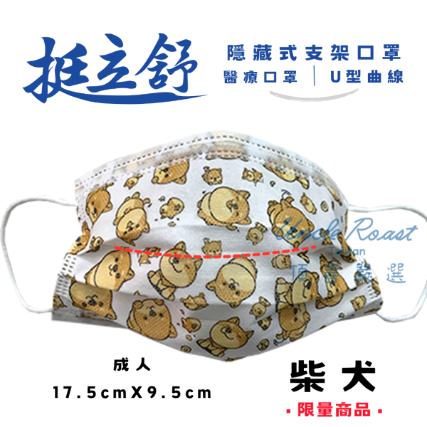 【藥盤量出】挺立舒成人-特殊A (40盒/箱) 