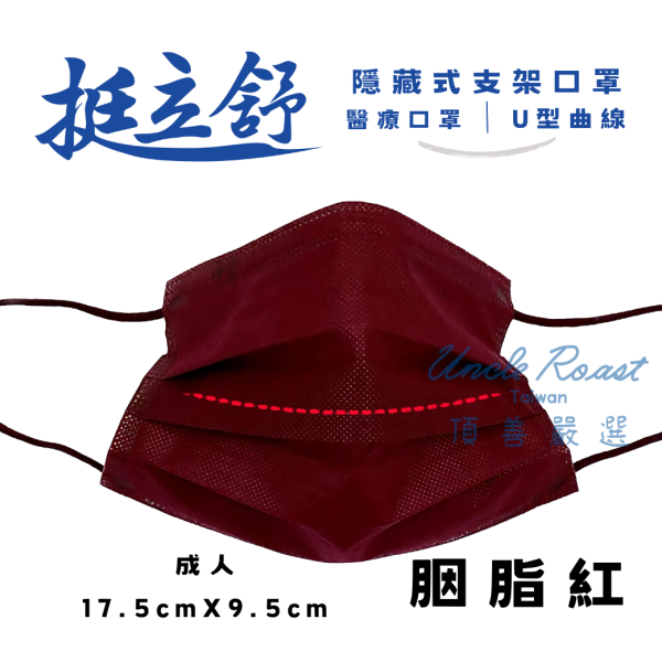 【藥盤量出】挺立舒成人-特殊B/滿版 (混色12盒7折) 