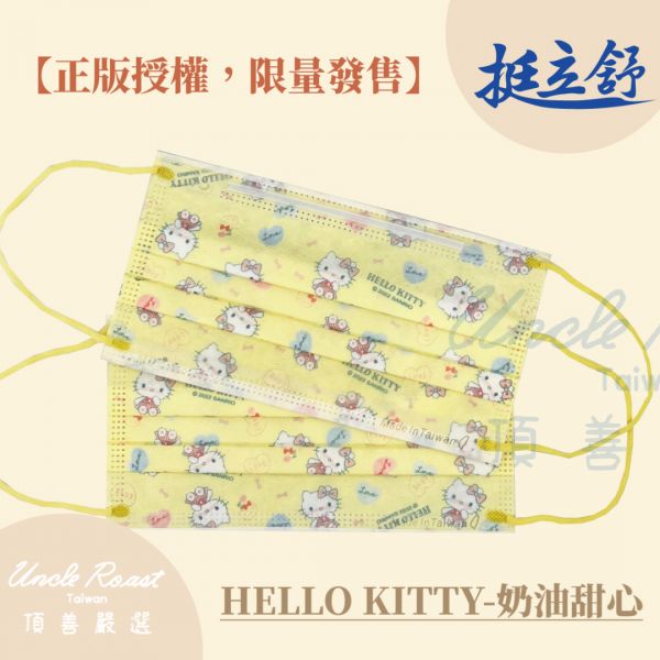 挺立舒-Hello Kitty奶油甜心-成人醫療口罩10入 口罩, 挺立舒, TS口罩, 隱藏支架, MD, 醫療口罩,  支撐, U型曲線, 立體