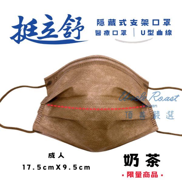 【藥盤量出】挺立舒成人-特殊B/滿版 (混色12盒7折) 