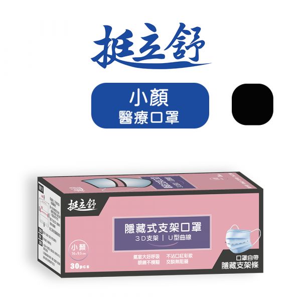 【藥盤量出】挺立舒小顏-特殊A (40盒/箱) 