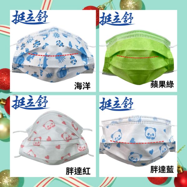 【聖誕節活動限定】挺立舒-大童系列14.5cmx9.5cm 口罩, 挺立舒, 防護, MD, 醫療口罩, 楊氏支撐, 極舒感, 支撐, 空氣, 立體