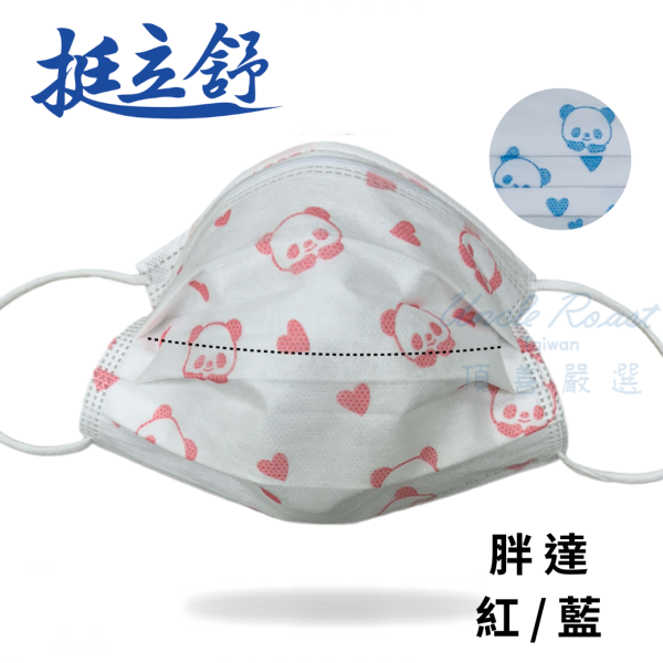 【中秋節限定】挺立舒-親子組任選3盒 支架口罩, 支撐型口罩, 內建支撐口罩, 隱藏支架口罩, TS口罩, 口罩, 挺立舒, MD, 醫療口罩,  支撐口罩, 立體口罩