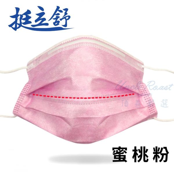 【藥盤量出】挺立舒成人-基本素2 (混色40盒6折) 