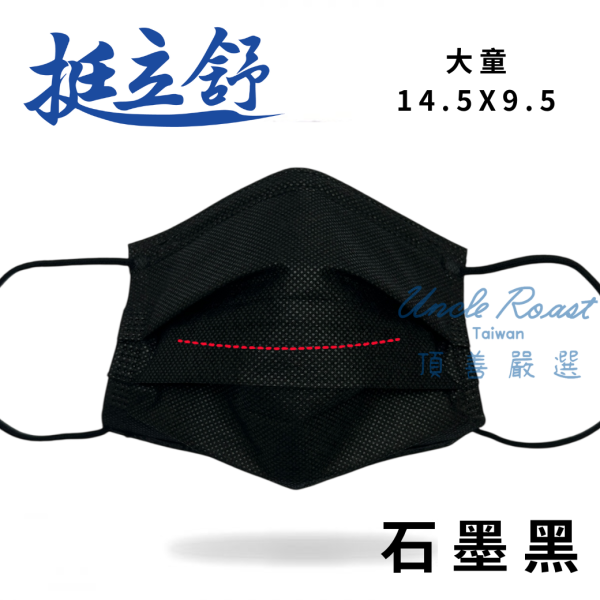 挺立舒-大童MD醫療口罩-印花30入 口罩, 挺立舒, 防護, MD, 醫療口罩, 楊氏支撐, 極舒感, 支撐, 空氣, 立體