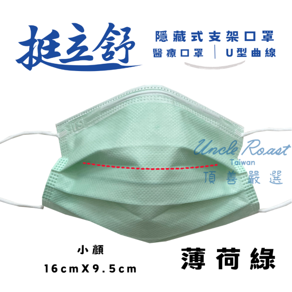 【藥盤量出】挺立舒小顏-基本素 (混色12盒7折) 