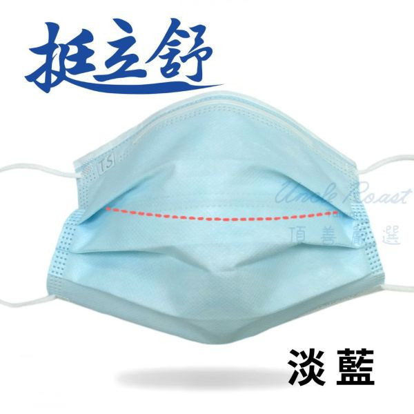 【中秋節限定】挺立舒-親子組任選3盒 支架口罩, 支撐型口罩, 內建支撐口罩, 隱藏支架口罩, TS口罩, 口罩, 挺立舒, MD, 醫療口罩,  支撐口罩, 立體口罩